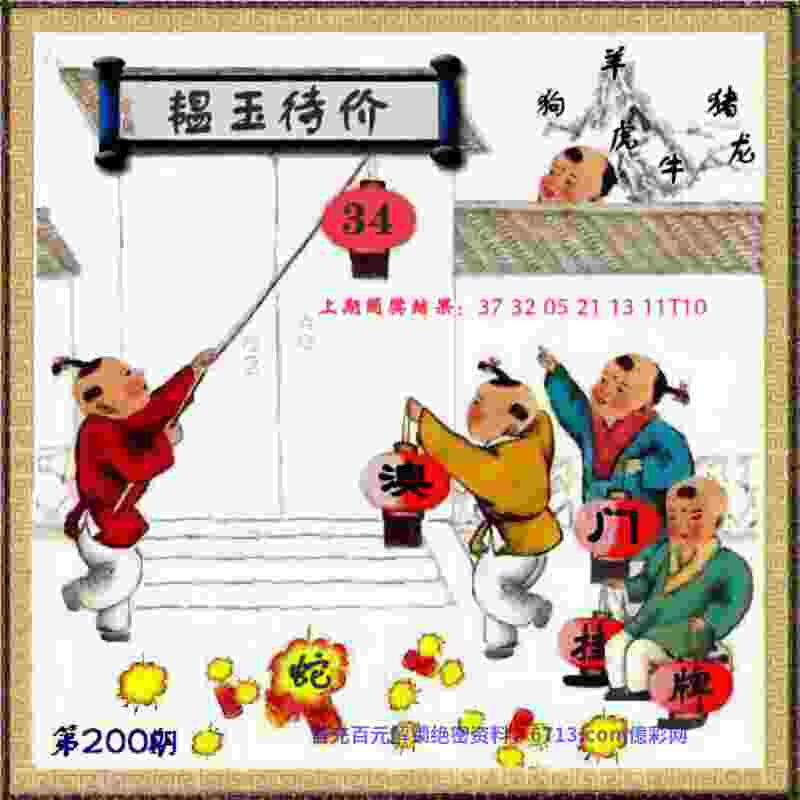 >新门内部资料免费查询